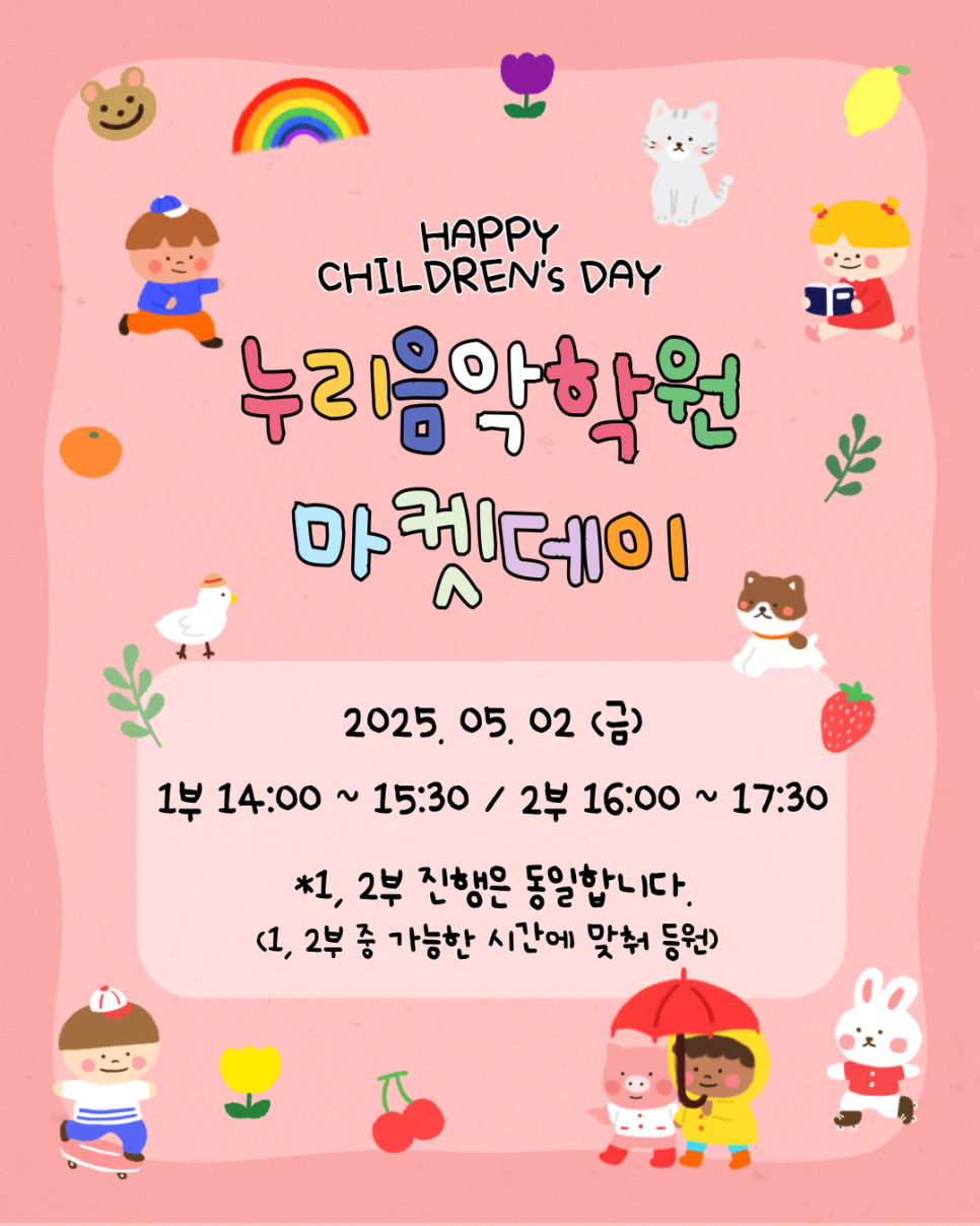 누리음악학원 이미지