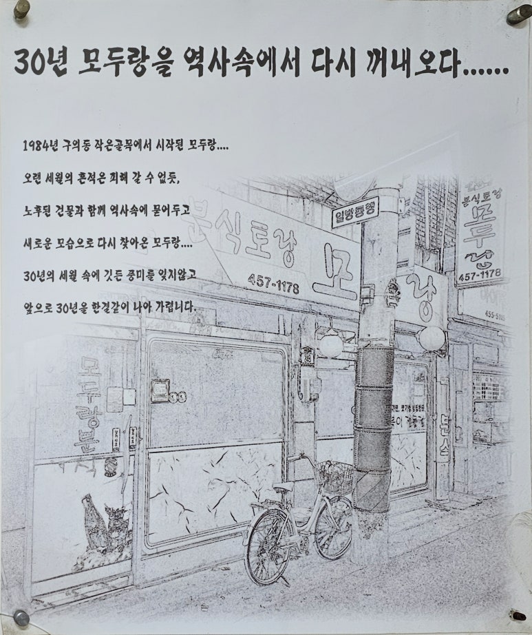 모두랑 이미지