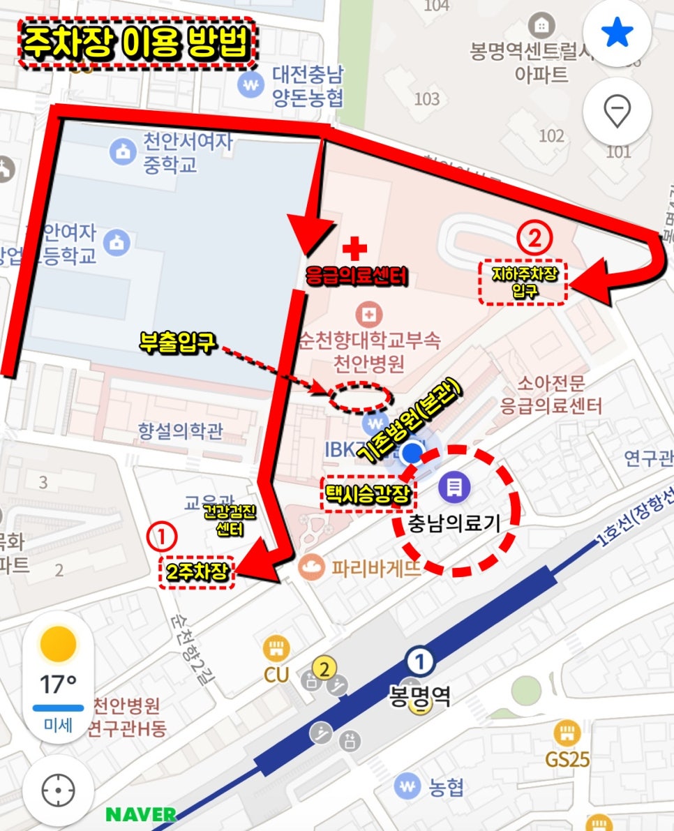 파리바게뜨순천향대학 이미지