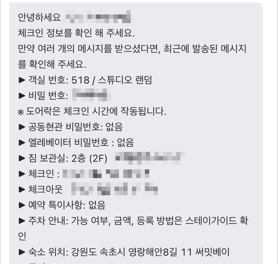 어반스테이속초등대해변 이미지