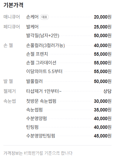 네일해또 이미지
