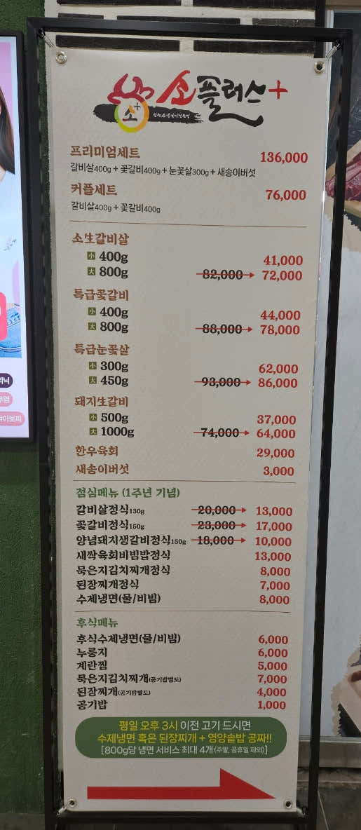 소플러스 이미지