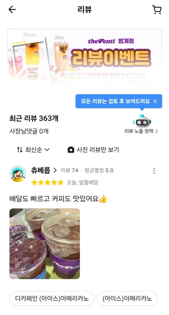 더벤티 범계점 이미지