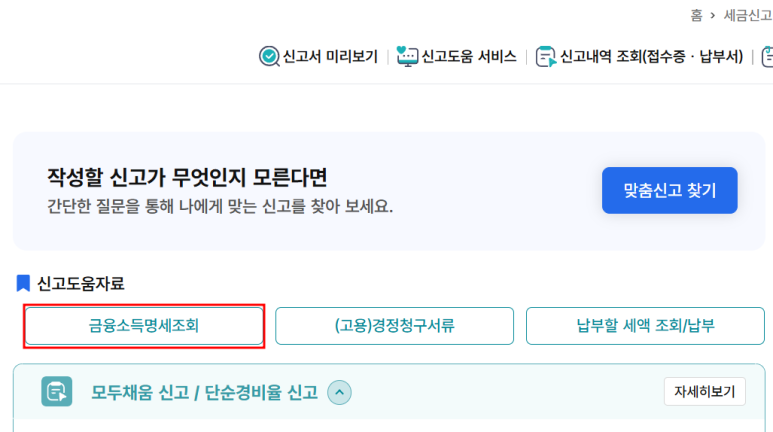 세무회계다온 이미지