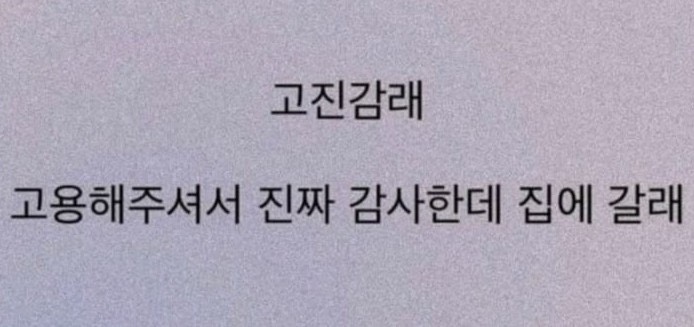 고진감래 이미지