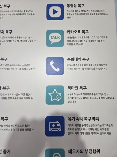 수원데이터복구센터데이터케어 이미지
