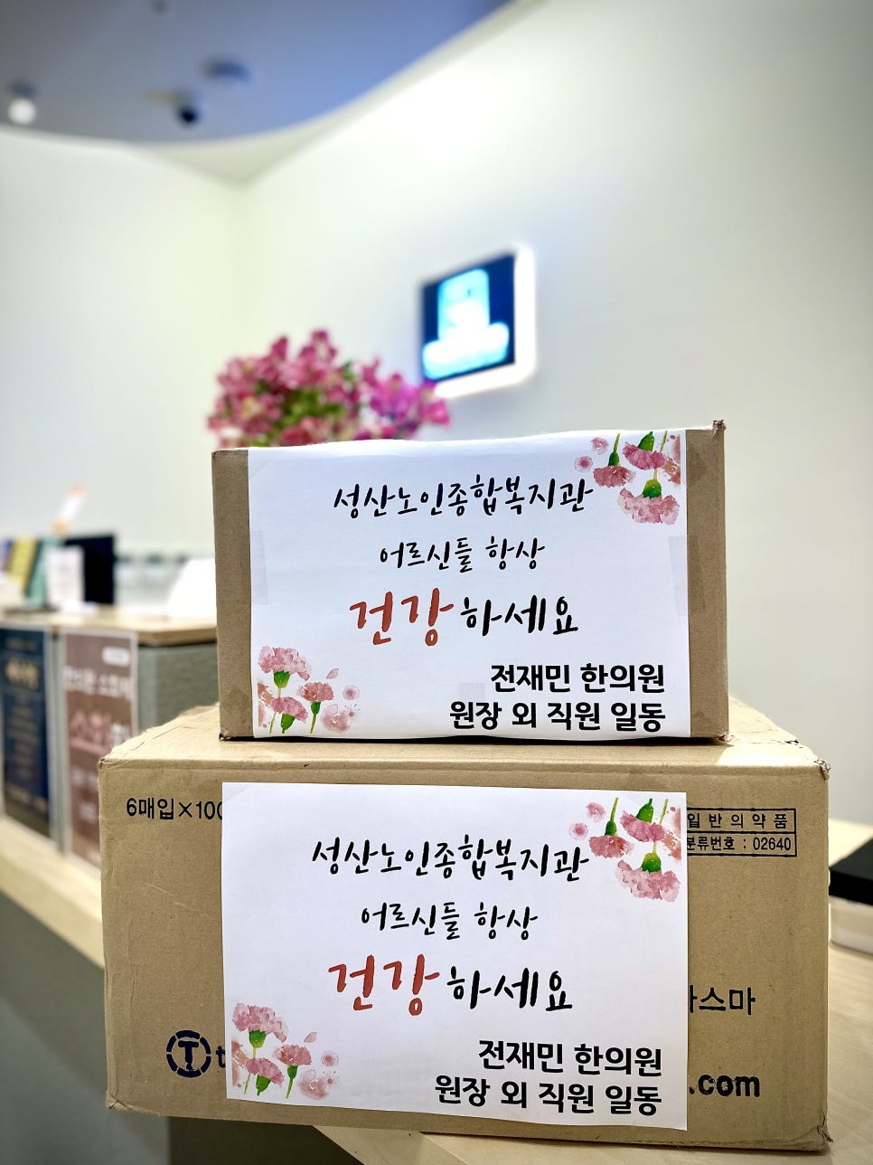 전재민한의원 이미지
