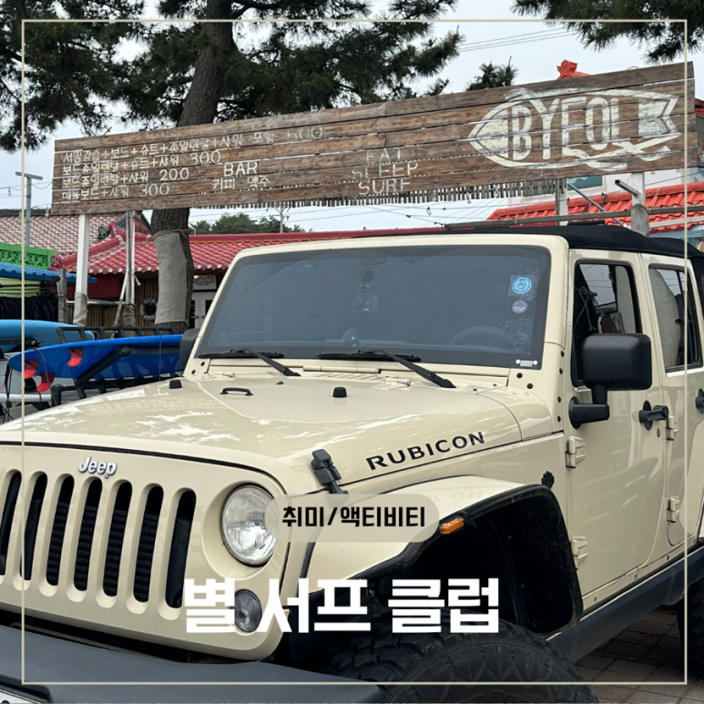 별서프클럽 이미지