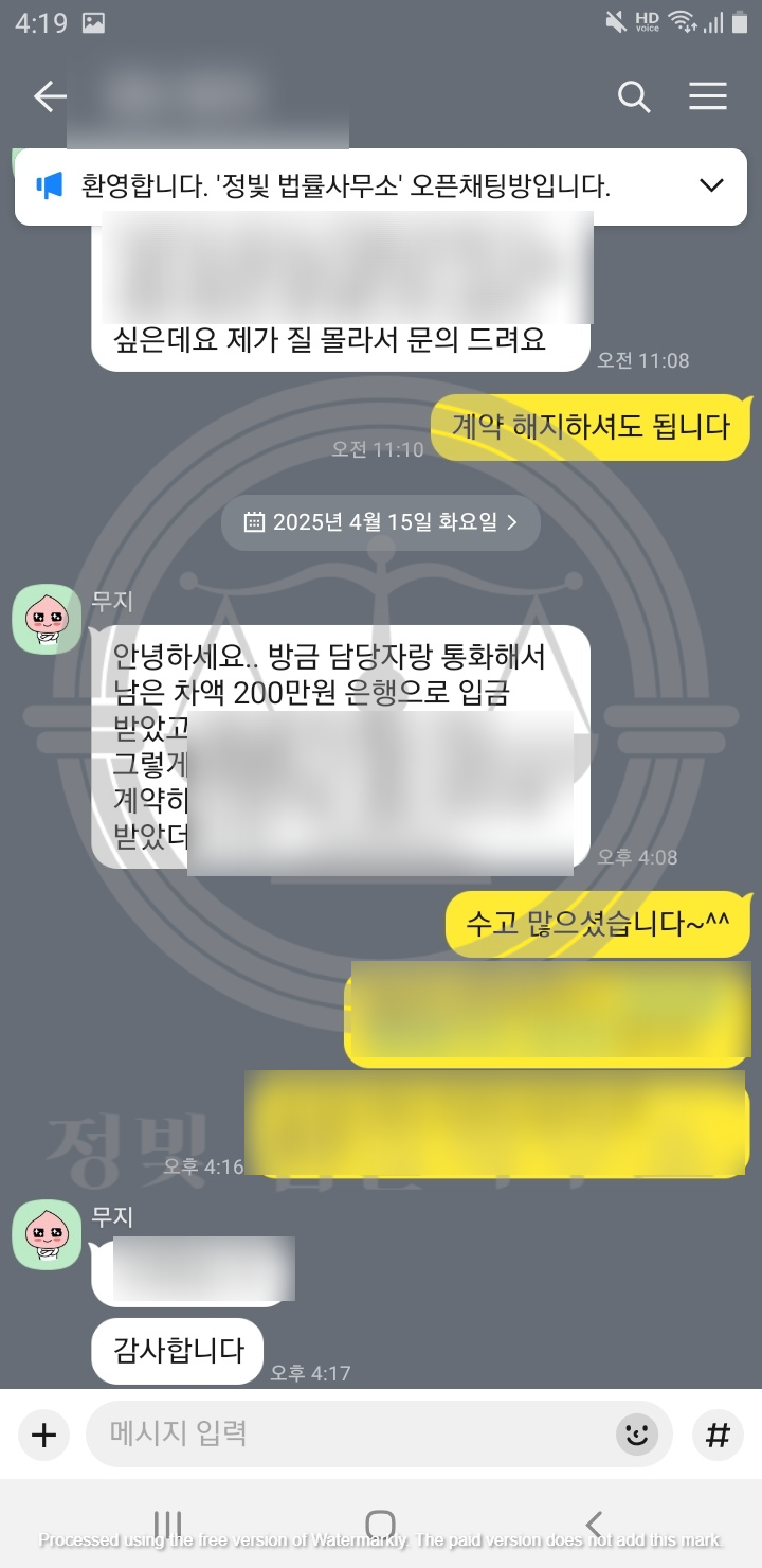 법률사무소정빛 이미지
