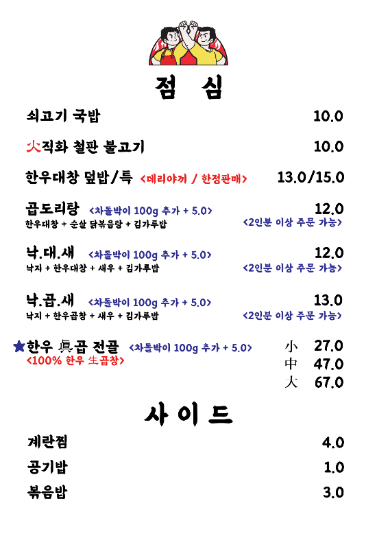 곱창왕김형제 이미지