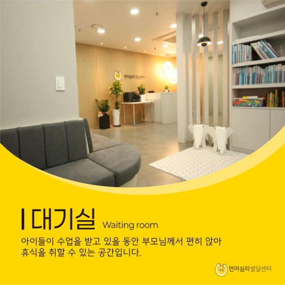 이안언어심리발달센터 이미지