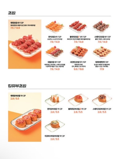 육회바른연어 이미지