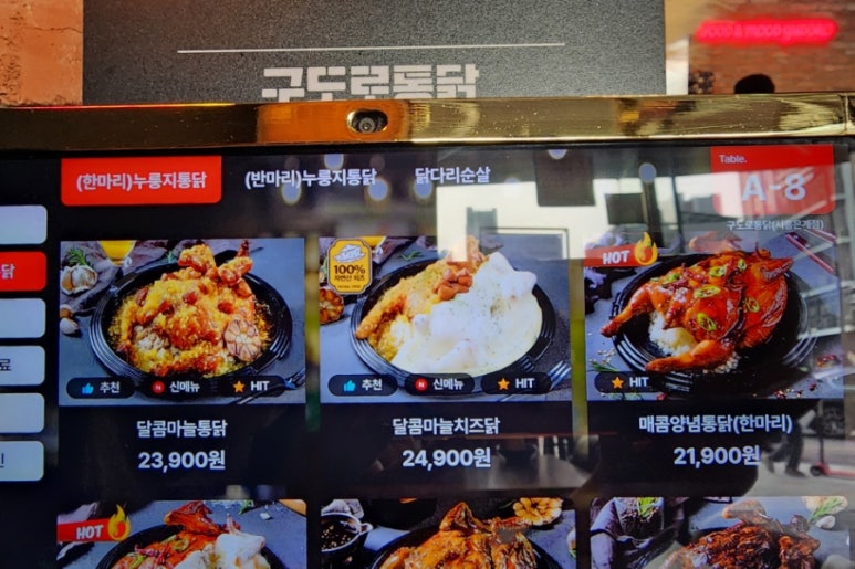 구도로통닭시흥 이미지