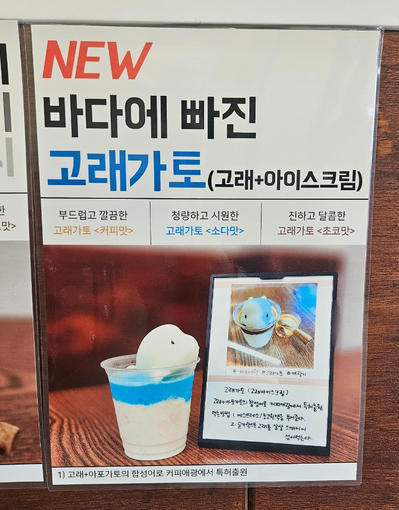 커피애광 이미지