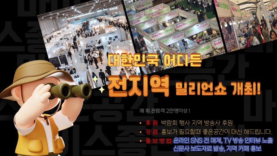 마이스좋은공간 이미지