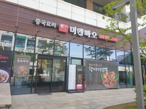 미엔빠오 이미지