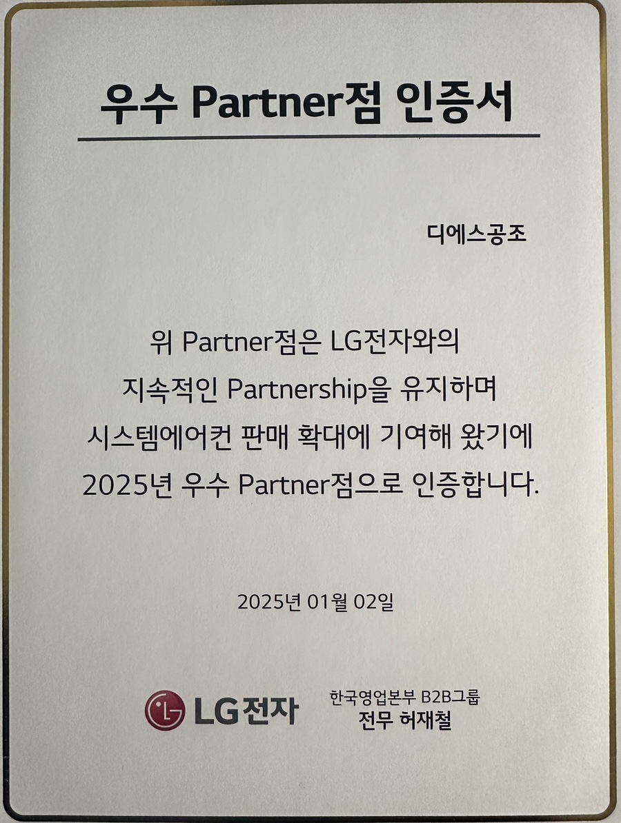 디에스공조 이미지