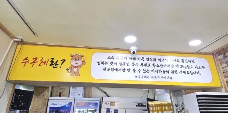 자인골한우수구레 이미지