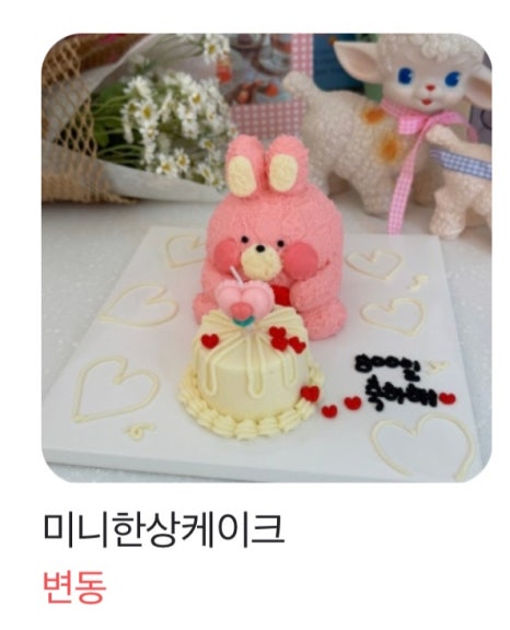맥썸케이크 이미지