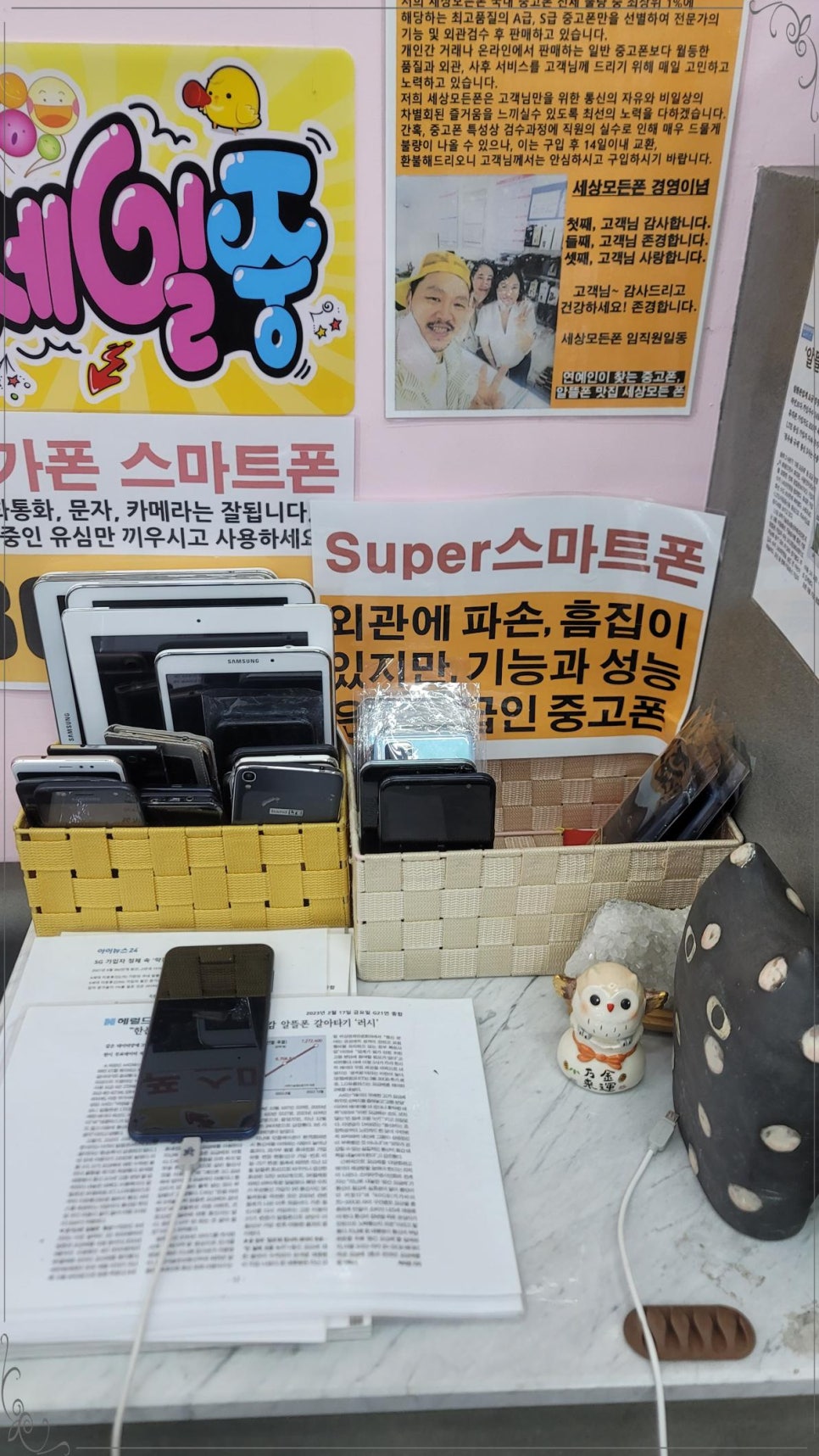 중고알뜰매장 이미지