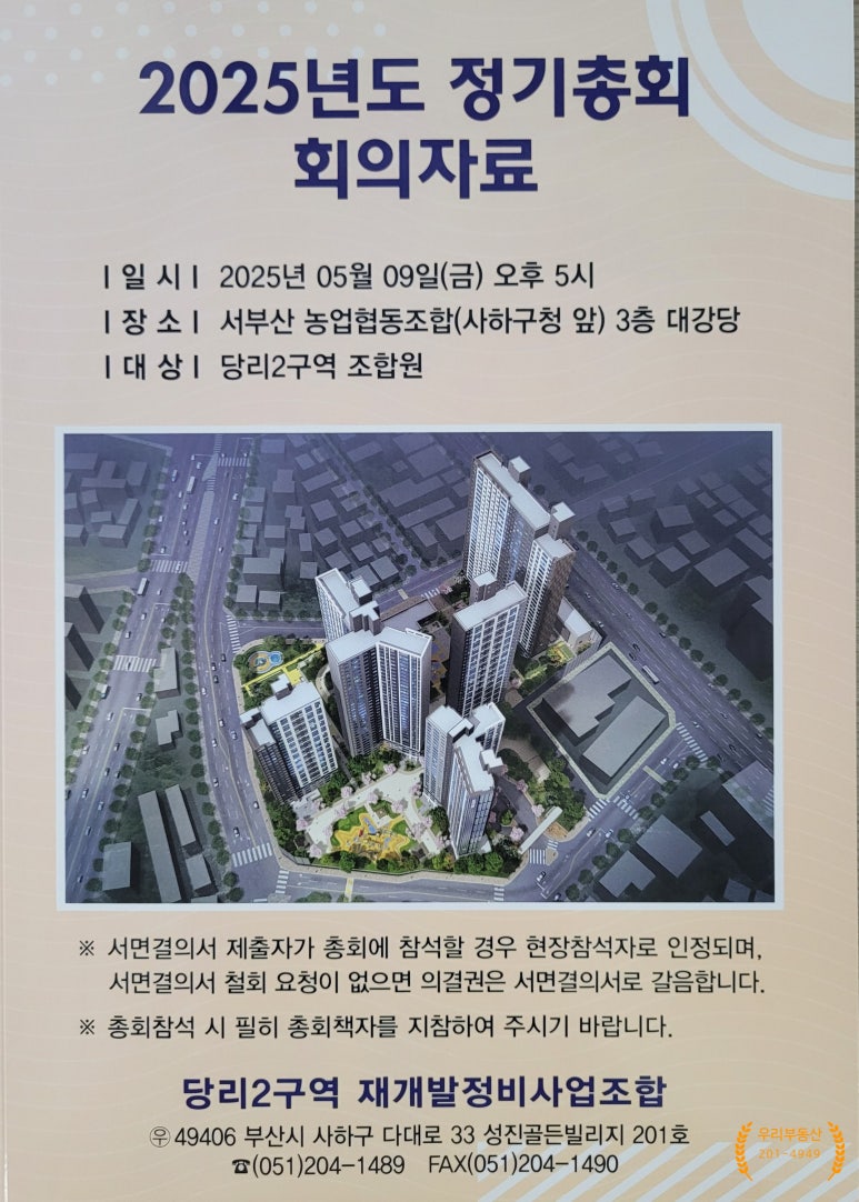서부산농업협동조합 이미지