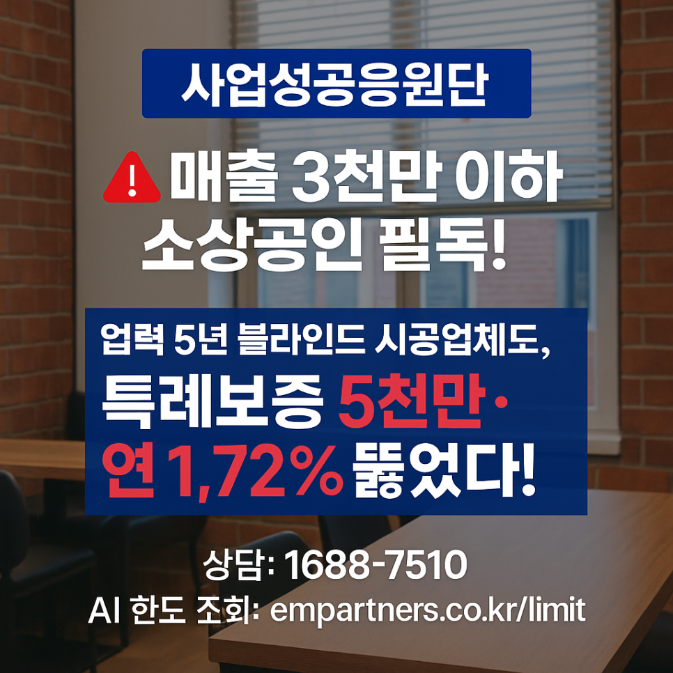 이엠파트너스 이미지
