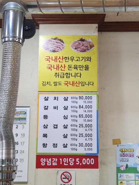 태화식육식당 이미지