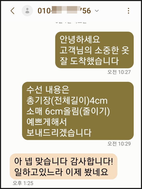 나드리옷수선 이미지