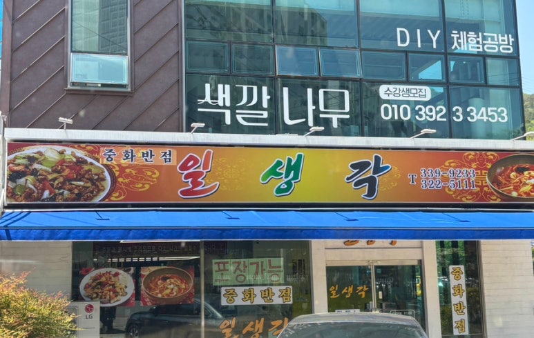일생각 이미지