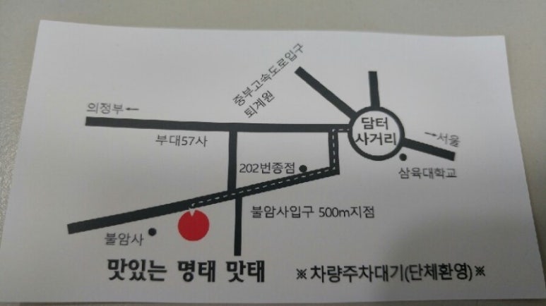 2대맛태 이미지