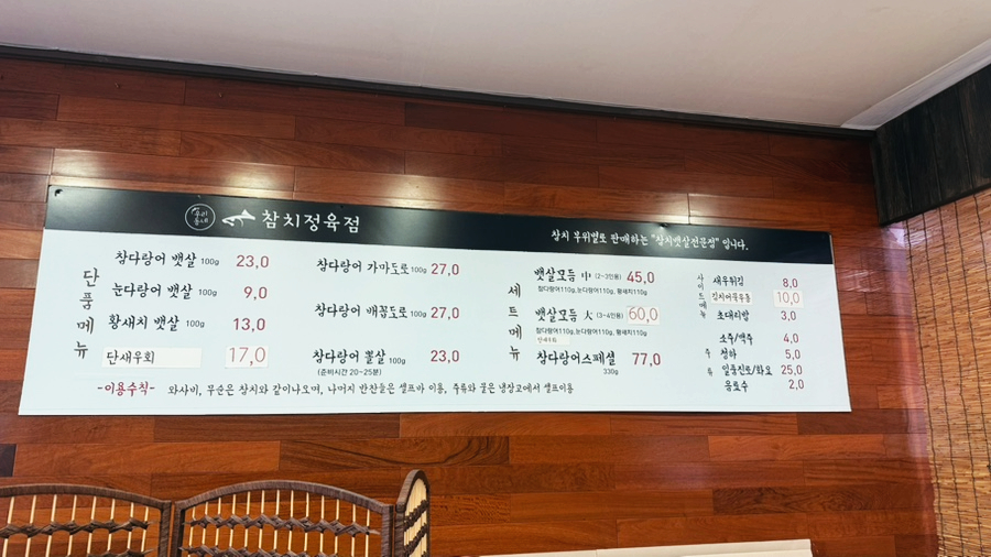 새우물정육점 이미지
