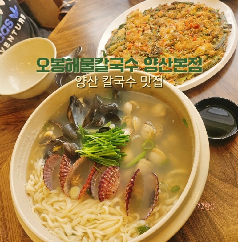 황산칼국수 이미지
