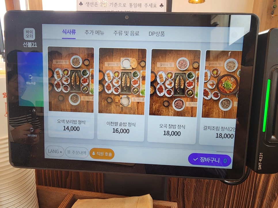 복남이네 꽁당보리밥 이미지