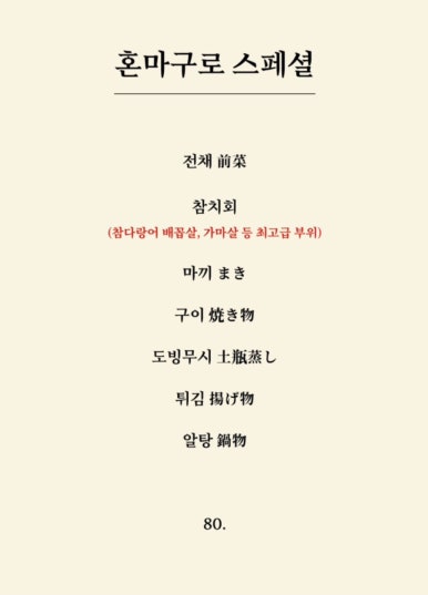 해신참치 이미지