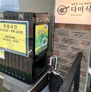 다미짬뽕 이미지