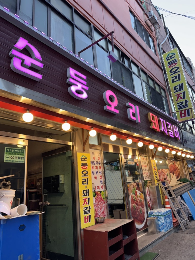 순둥유황오리 이미지