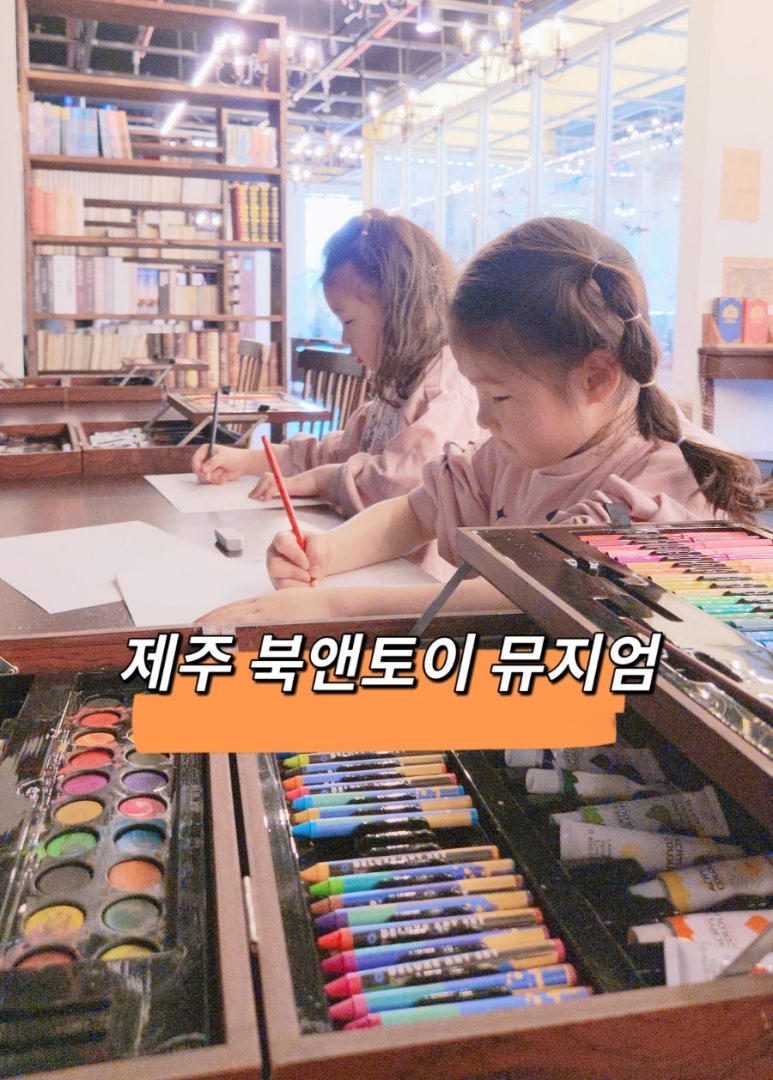 북앤토이 이미지