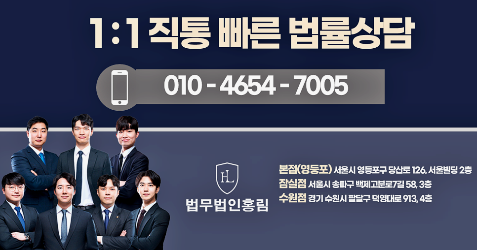 민사형사변호사법무법인홍림수원분사무소 이미지
