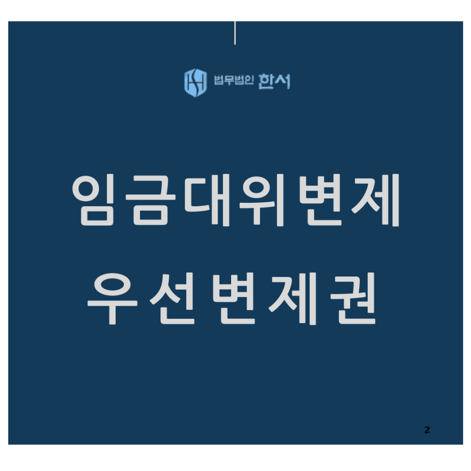 대신직업소개소 이미지