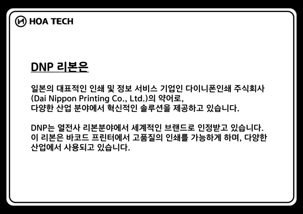 하나DNP 이미지