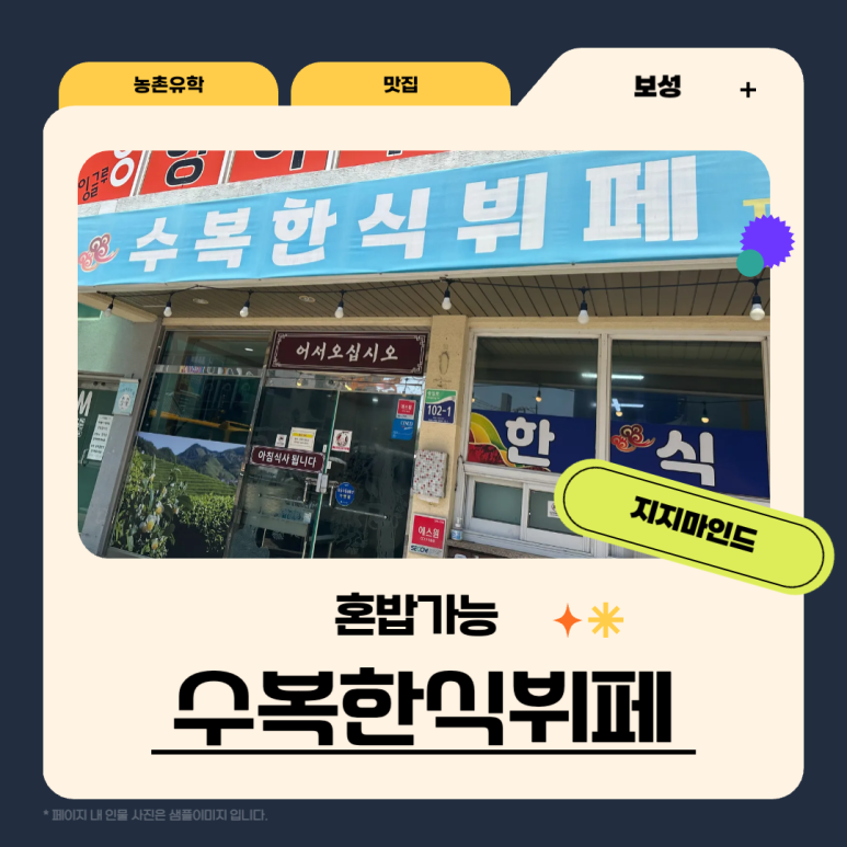 보성한식뷔페 이미지