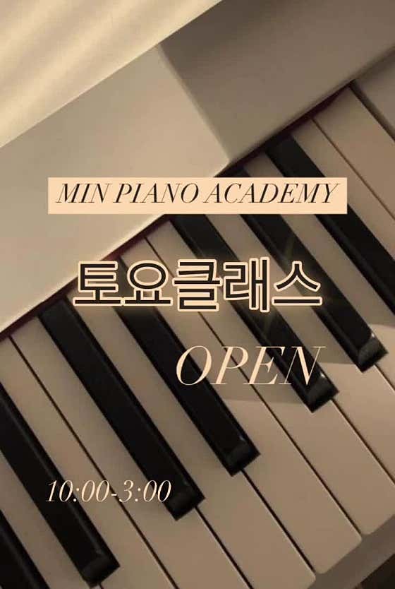 민음악학원 이미지