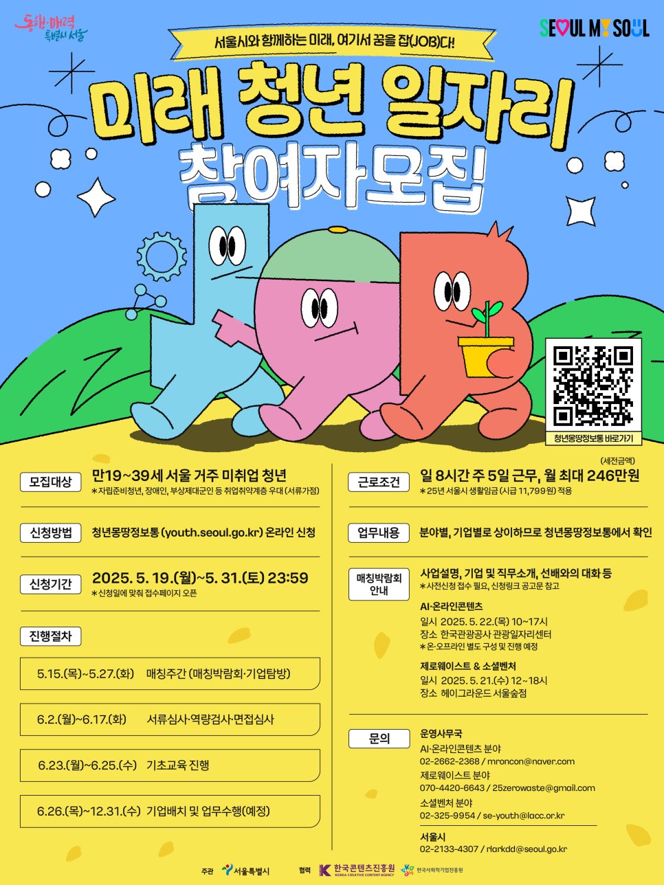 열린일자리 이미지