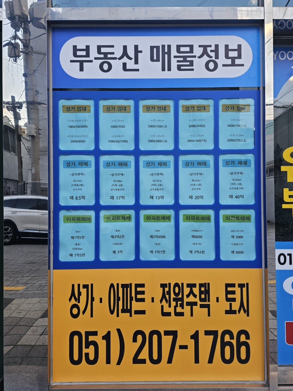 유신부동산 이미지