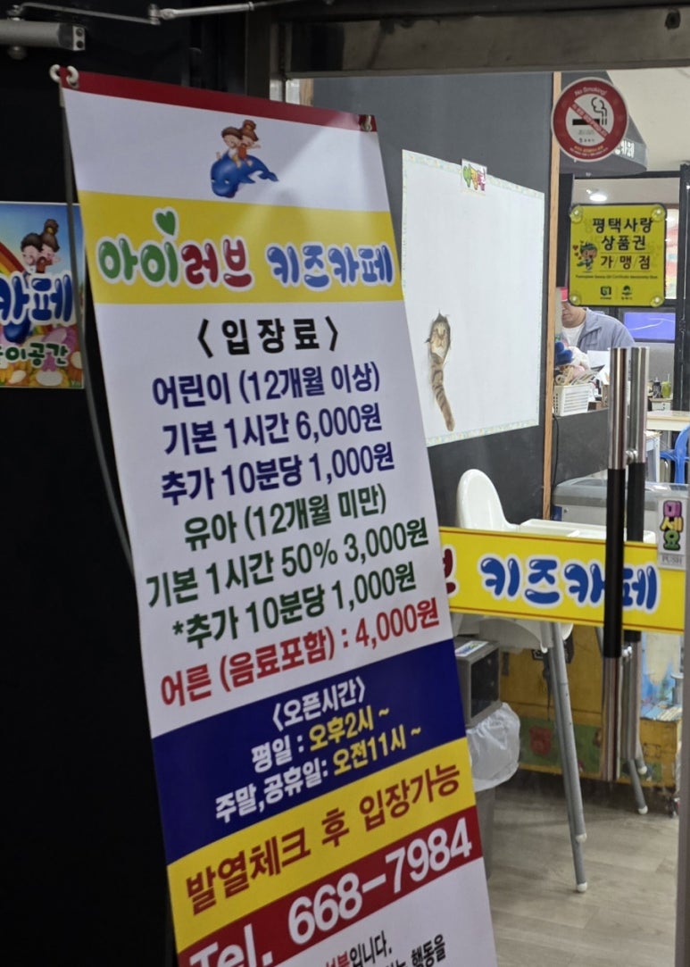 아이러브키즈카페 이미지