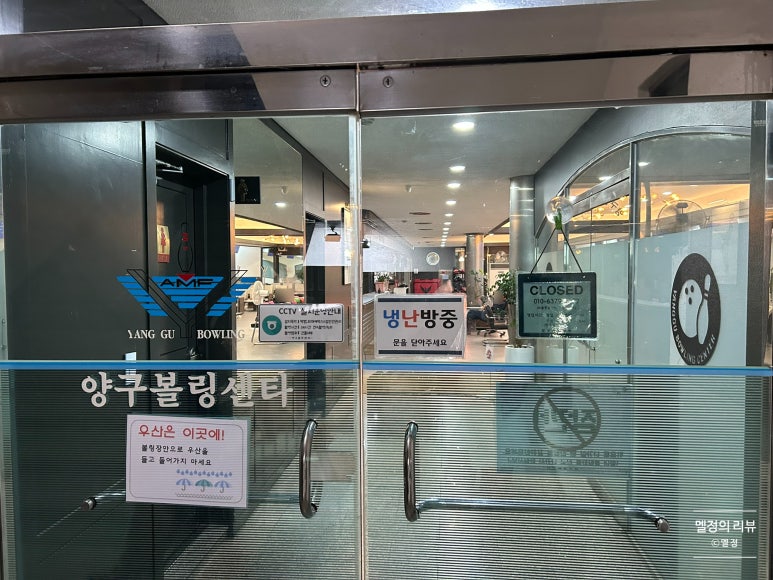 양구볼링장 이미지