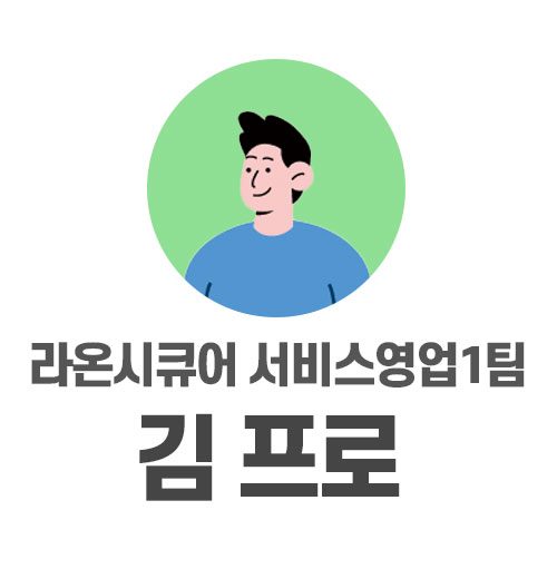 라온서비스 이미지