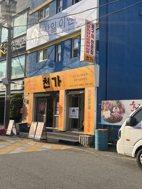 대전식육식당 이미지