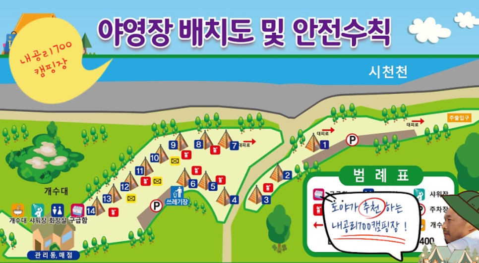 내공리700 이미지