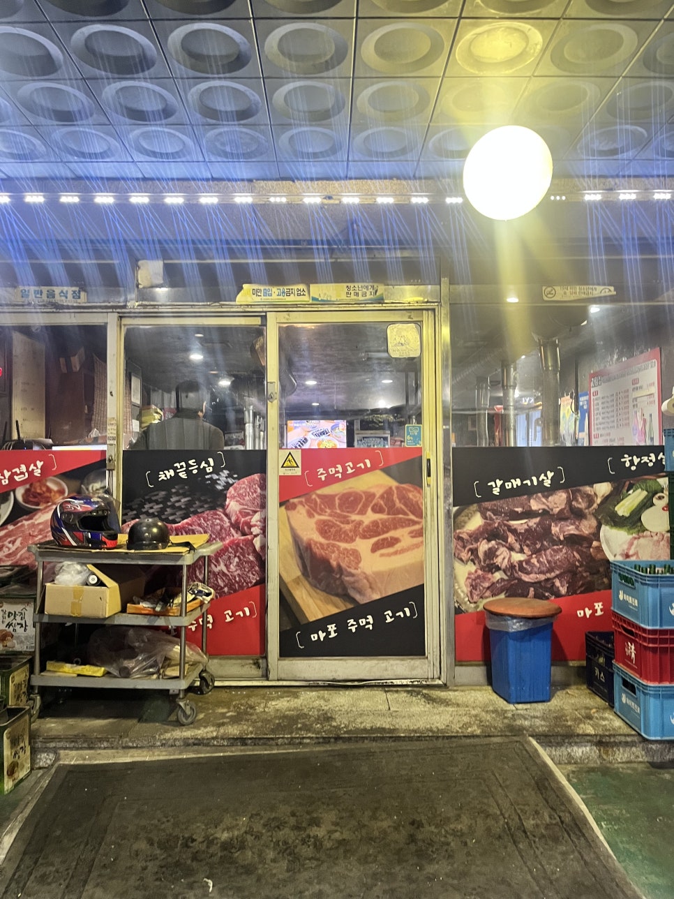 마포주먹고기식당 이미지